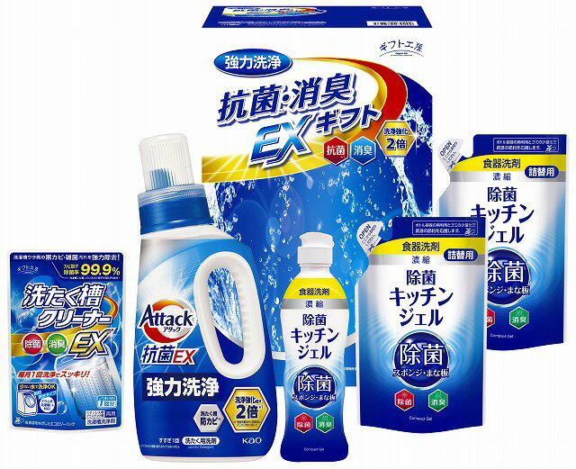 ギフト工房 抗菌消臭EXギフト EXZ-30RF