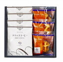 横浜ロイヤルパークホテル監修 カフェ&スイーツアソート YR-TBJ
