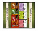 緑茶・あられ・羊かん詰合せ TRY-40(4)