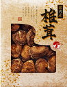 国内産どんこ椎茸 JMD-40IW