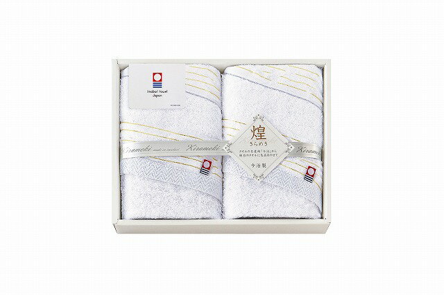 ●今治 きらめき フェイスタオル2P