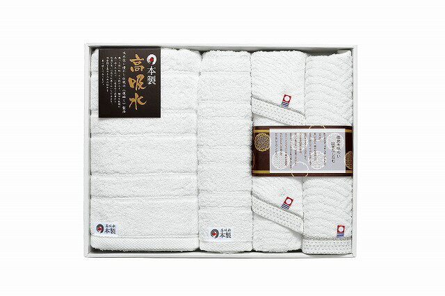 ●日本の伝統 タオルセット（今治＆高吸水）
