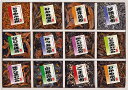 廣川昆布 御昆布 佃煮12品詰合せ(KA-50)