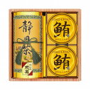 ●25%OFF/和彩撰(静岡茶・ツナ)