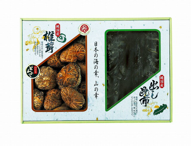 ●国内産 原木どんこ椎茸・昆布詰合せ