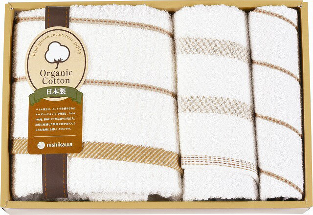 西川 新大地オーガニックコットンタオルセット
