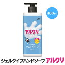 商品詳細 販売名 オン・ザ・ボディアルクリハンドソープ レモンバーベナの香り 容量 480mL　 成分 水、グリセリン、ラウリン酸、ラウリルヒドロキシスルタイン、水酸化k、塩化NA、ミリスチン酸、コカドメチルMEA、パンテノール、ティーツリー花/葉/茎エキス/オリーブ葉エキス、オリーブ果実油、DPC、トコフェロール、カプリリルグニール、BG、クエン酸、EDTA-4NA、香料 商品特徴 ●肌を保護・保湿するオリーブオイル※1、ティーツリー※2、プロビタミンB5※3を配合で、泡の刺激が少ないやさしいクレンジング。 ●さわやかなレモンバーベナの香り ※1:オリーブ果実油、※2:ティーツリー花/葉/茎エキス。※3:パンテノール ご使用方法 手を軽く濡らし、適量を手に取り、よく泡立て手洗い、水またはお湯で良く流してください。 ご注意 1．化粧品がお肌に合わない、次のような場合には直ちに使用を中止してください。 (1)使用中、赤味、はれ、かゆみ、刺激等の異常が現れた場合。 (2)使用したお肌に、直射日光があたって上記のような症状があらわれた場合。そのまま、使用を続けますと、症状を悪化させることがありますので、皮膚科専門医等にご相談されることをお勧めします。 2．傷やはれもの、しっしん等異常のある部位にはお使いにならないでください。 3．目に入ったときは、直ちに洗い流してください。 4．保管及び、取り扱い上の注意 (1)乳幼児の手の届かないところに保管してください。 (2)極端に高温または低温の場所、直射日光の当たる場所には保管しないでください。 広告文責・製造販売元(メーカー名)・輸入社名 銀座ステファニー化粧品株式会社 〒105-0004 東京都港区新橋1-10-6 新橋M-SQUARE 発売元 トイレタリージャパンインク株式会社 〒105-0004 東京都港区新橋1-10-6 新橋M-SQUARE お問い合せ先 : 03-6866-0033 受付時間 : 10:00 &#12316; 17:00(土・日曜日、祝日を除く) キーワード ハンドソープ 泡立つ 手洗い ジェルタイプ アルクリ あるくり 雑菌 保護 保湿 予防 低刺激 衛生用品 肌に優しい さわやか 爽やか レモンバーベナ