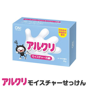 せっけん 石鹸 固形 石けん アルクリ モイスチャー石鹸 90g ユーカリの香り