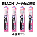 【REACH 公式ショップ】歯ブラシ オーラルケア 歯面 すき間 リーチ ホワイトニング EX 4個 コンパクト