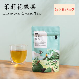 台湾茶 ジャスミン緑茶 茉莉花 緑茶 ティーバッグ 個別包装 2g×6パック 台湾お茶 ティーバッグ お茶 来客用 プレゼント ギフト 高山茶 お土産 台湾 花茶