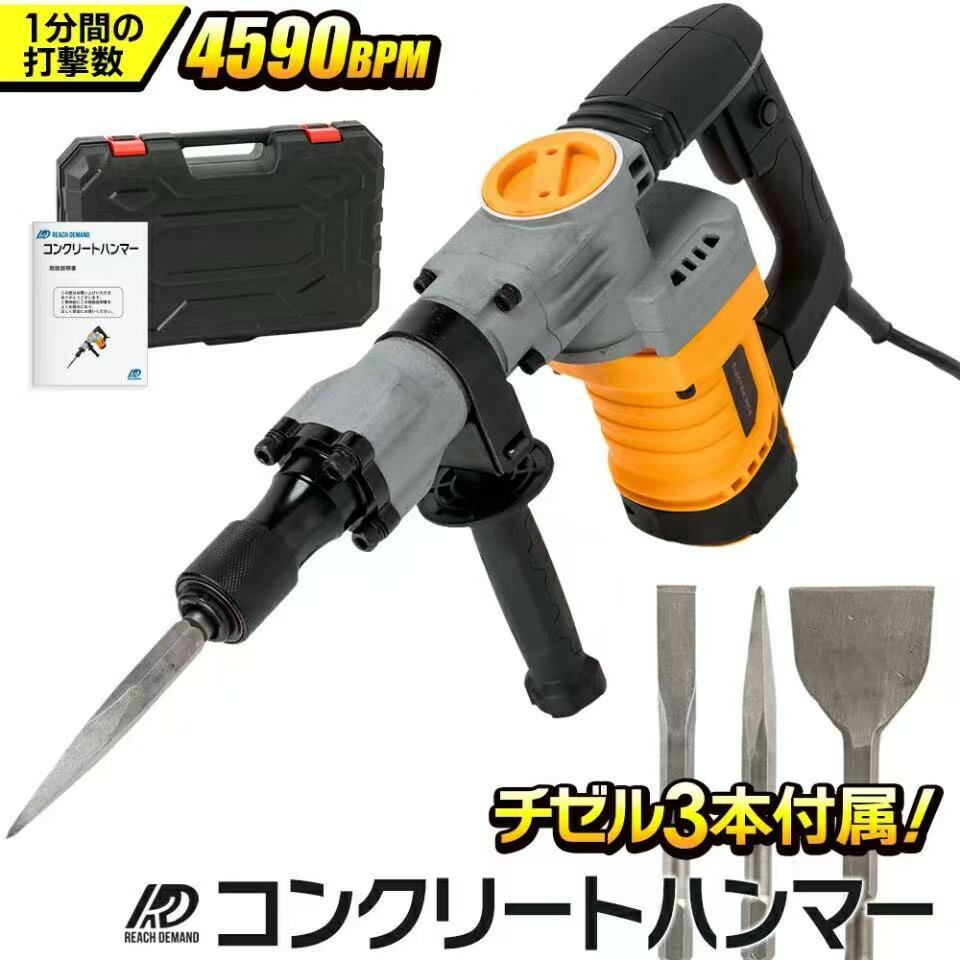 楽天市場】電動ハンマー（原産国/製造国中国）（DIY・工具｜花