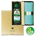 【3個セット】〈ミニギフト〉plusギフトフロッシュFC(フロッシュ+クラレクロス)選べるのし紙+手提袋付 ★☆環境にやさしい自然由来の洗剤フロッシュとクラレク...