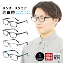 老眼鏡 おしゃれ メンズ ブルーライトカット 0.5 スクエア かっこいい 鼻パッドあり 鼻パット パソコン用 HEV90%カット 紫外線カット 細い 鯖江 企...