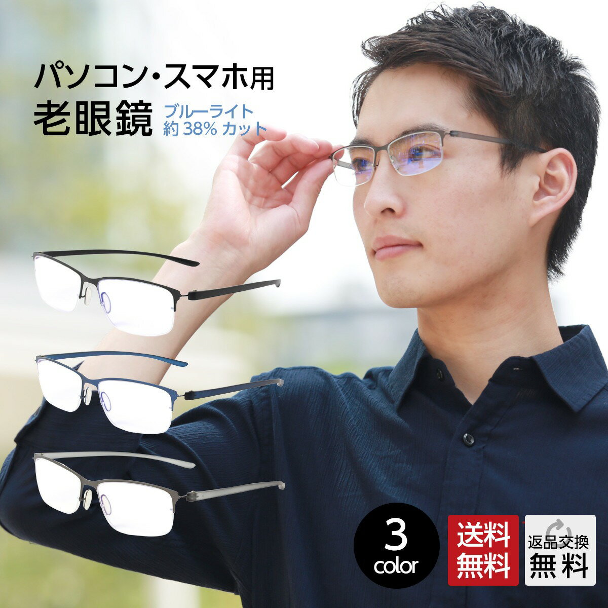 老眼鏡 おしゃれ メンズ ブルーライトカット 紫外線カット 男性用 メタル ハーフリム メタル リーディンググラス シニアグラス M-318 
