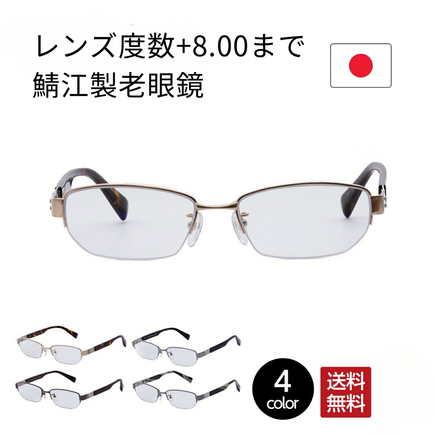 老眼鏡 5.5 5.5度 度数 5.0 以上 ...の紹介画像2