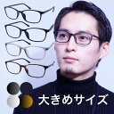 メガネ 度付き 大きい 眼鏡 大きめ 大きいサイズ 大きいメガネ 大きい眼鏡 メンズ スクエア フルリム 超軽量 フレーム 軽量 おしゃれ 乱視 度入り 度あり 度付き眼鏡 度付きめがね 乱視 乱視用 鯖江 企画 黒縁 軽い ふつう~やや大きめサイズ EV-004-NS-L EVERNEVER
