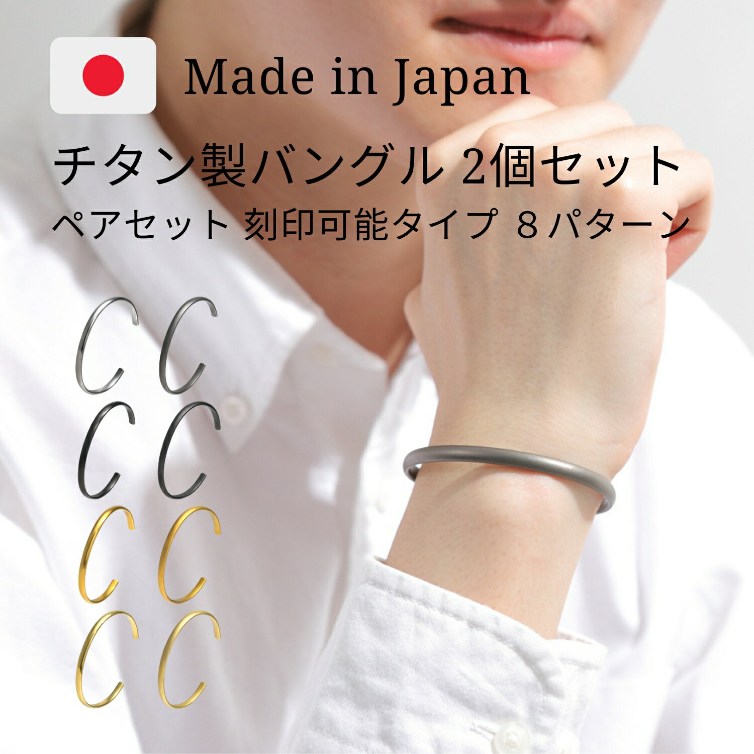 MIDI ミディ バングル ペア 2個セット カップル 名前 入り 刻印 メッセージ メッセージ入り 名入れ プレゼント ギフト お揃い アクセサリー ブレスレ...