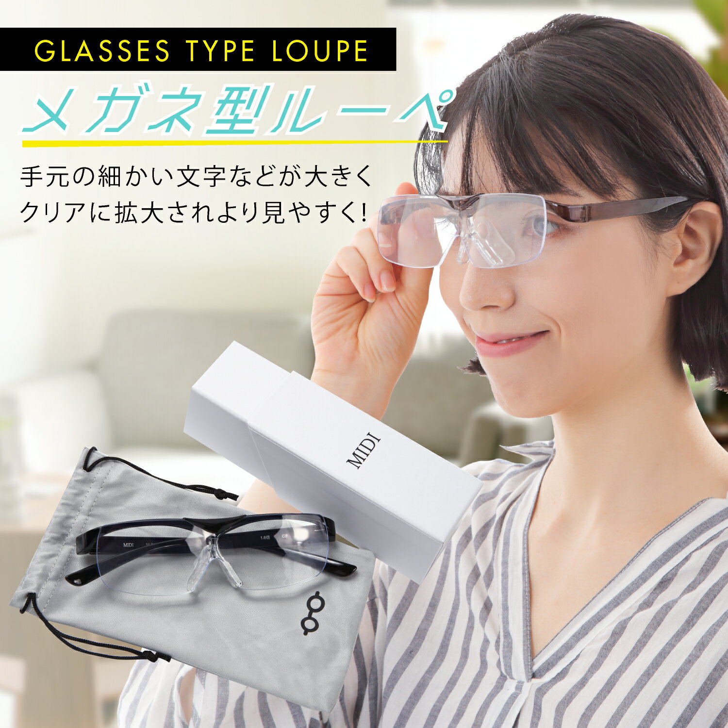 MIDIルーペ ルーペ メガネ 携帯 おしゃれ 拡大鏡 拡大 メガネ 老眼 老眼鏡 1.3倍 1.6倍 1.8倍 おすすめ 跳ね上げ メガネ型ルーペ 眼鏡型ルーペ 大きく見えるメガネ レディース 女性 メンズ 男性 6カラー 2