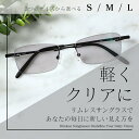 【Lサイズ やや大きめサイズ】 MIDIリムレス メガネ 度付き カラー レンズ 度入り リムレス おしゃれ カラーレンズ 薄い色 サングラス 眼鏡 度付きサン...