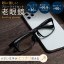 度数+0.5から 老眼鏡 ブルーライトカット メンズ 0.5 軽い かっこいい ミディ スクエア 0.75 1.0 1.25 1.5 1.75 2.0 2.25 2.5 2.75 3.0 3.25 3.5 3.75 4.0 MIDI BLOOM MBL-11-RG