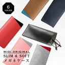 メガネケース スリム 眼鏡ケース ソフト ソフトケース 巾着 おしゃれ スリム 可愛い かわいい めがねケース メンズ レディース 大人 横幅 薄型 大きい ポ...
