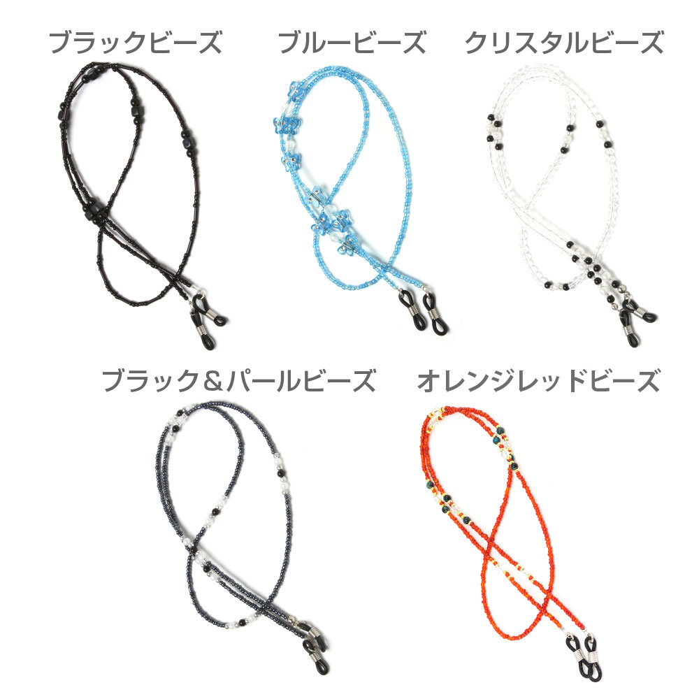 選べる2本セット メガネ チェーン コード 紐 おしゃれ ストア 手作り かわいい おすすめ おしゃれな お洒落 メガネチェーン 眼鏡チェーン レディース 眼鏡ストラップ メガネストラップ グラスコード Midi ハンドメイドビーズ 送料無料 眼鏡 プレゼント 男性 プチギフト 選べる2本セット メガネ チェーン コード 紐 おしゃれ ストア 手作り かわいい おすすめ おしゃれな お洒落 メガネチェーン 眼鏡チェーン レディース 眼鏡ストラップ メガネストラップ グラスコード Midi ハンドメイドビーズ 送料無料 眼鏡 プレゼント 男性 プチギフト