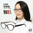 老眼鏡 おしゃれ レディース 紫外線カット フォックス型 掛け外しが快適なバネ丁番 女性用 UVカット UV400 シニアグラス リーディンググラス ブラック&...