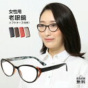 老眼鏡 おしゃれ レディース 紫外線カット フォックス型 掛け外しが快適なバネ丁番 女性用 UVカット UV400 シニアグラス リーディンググラス ブラック＆スモーキーブルー ソフトケース付き