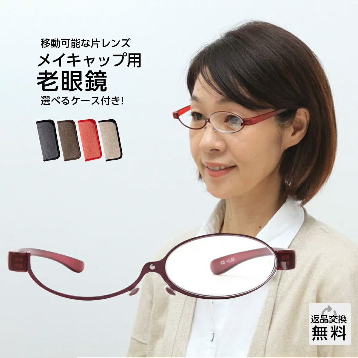 老眼鏡 メイキャップ専用 おしゃれ レディース 化粧用 アイメイク時に便利 女性用 シニアグラス リーディンググラス パープル ソフトケース付き