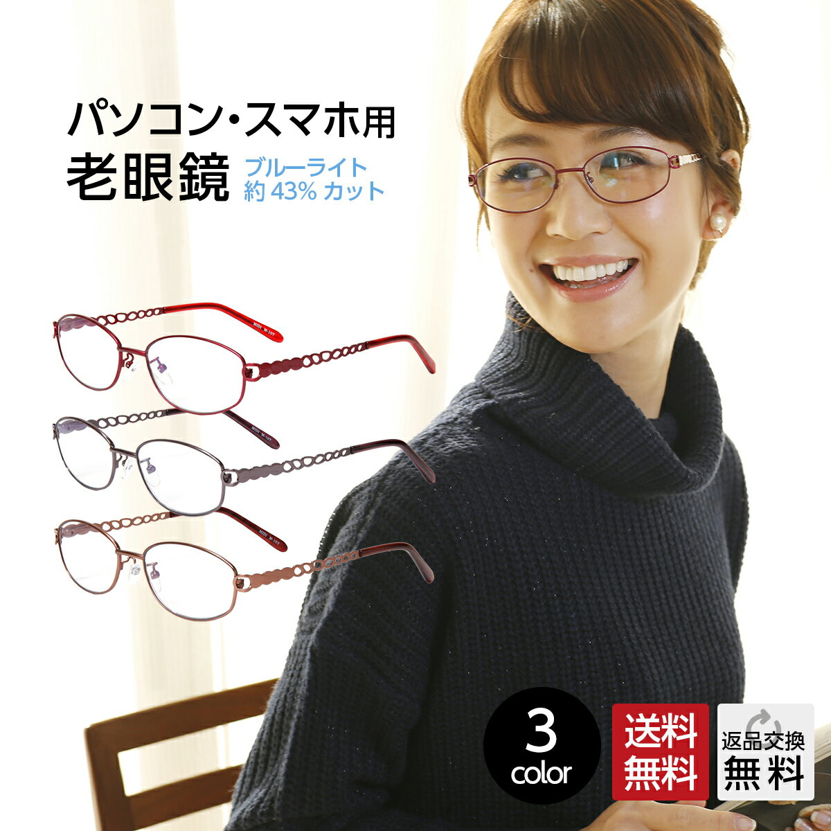 老眼鏡 おしゃれ レディース ブルーライトカット 紫外線カット 女性用 リーディンググラス 綺麗め 上品 オーバル メタルフレーム スマホ・パソコン使用時にオススメ シニアグラス 選べる3色 UV…