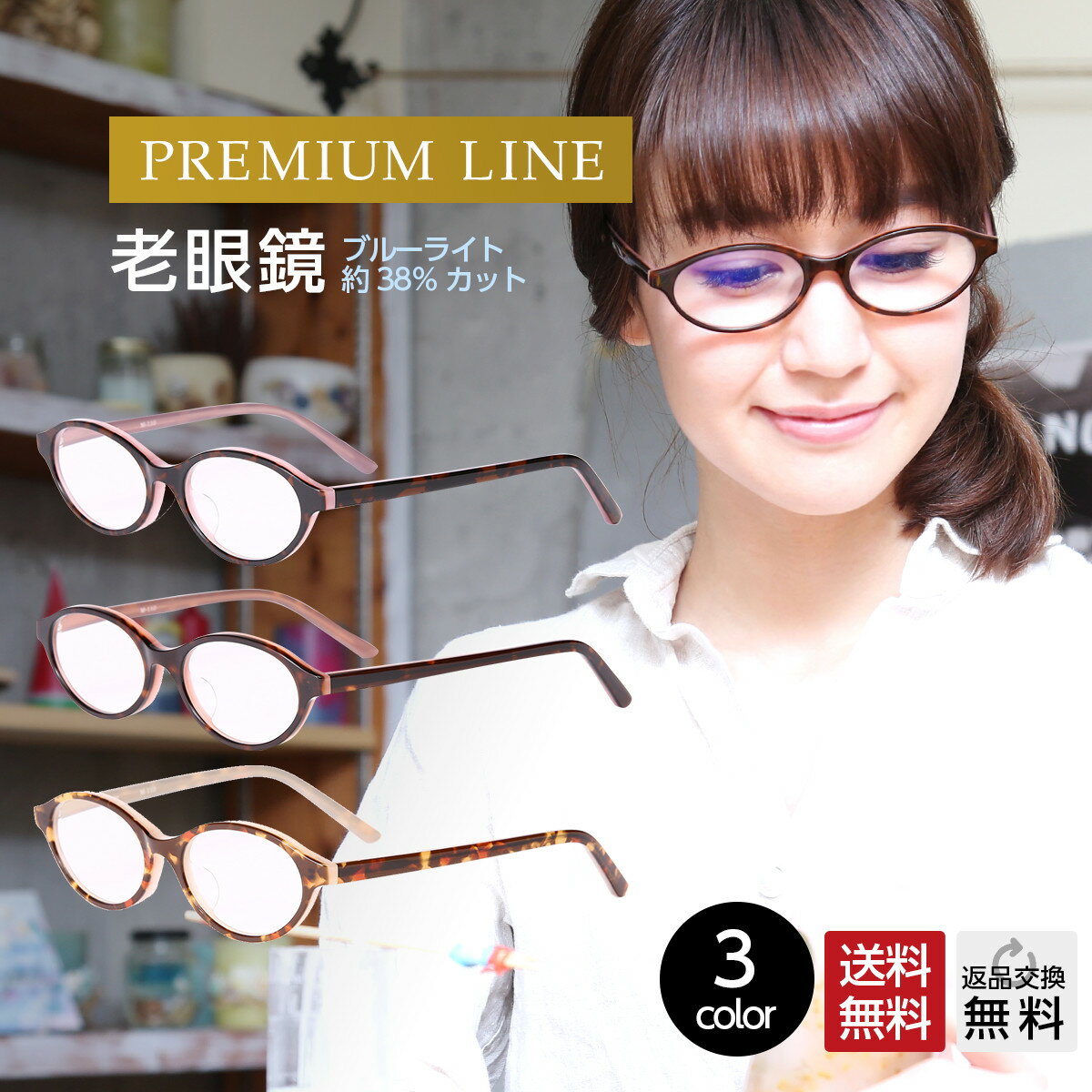 老眼鏡 おしゃれ レディース ブルーライトカット 紫外線カット 女性用 レディース おしゃれ 高級モデル 深みのあるアセテート オーバル 薄型レンズ 薄型非球面...