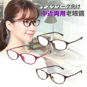 中近両用老眼鏡 老眼鏡 中近 中近両用眼鏡 レディース おしゃれ 中近両用 中近 | デスクワーク向け 近用40cm~遠用2m程度目安 オーバル 3カラー m1...