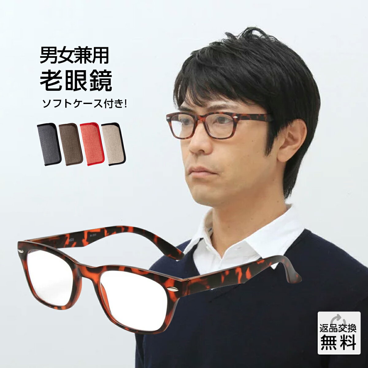 楽天メガネ・老眼鏡専門店ミディ老眼鏡 紫外線カット 掛け外しが快適なバネ丁番 男性用 女性用 メンズ レディース おしゃれ UVカット UV400 シニアグラス リーディンググラス ブラウンデミ ソフトケース付き