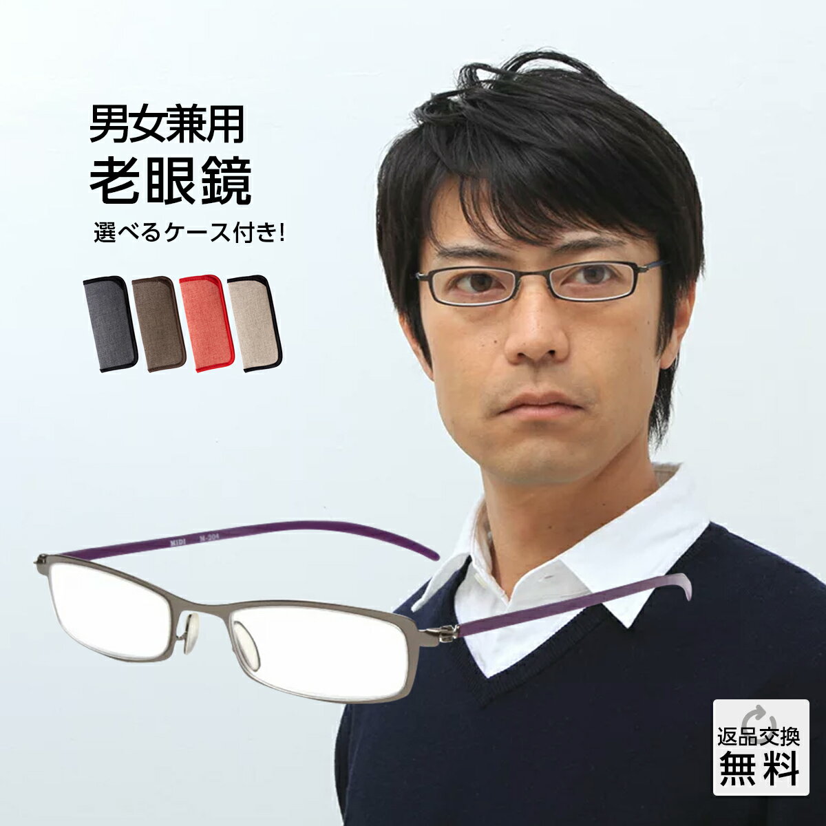 老眼鏡 紫外線カット 超軽量ステンレス レザー調極細テンプル 男性用 女性用 メンズ レディース おしゃれ UVカット UV400 シニアグラス リーディンググ...