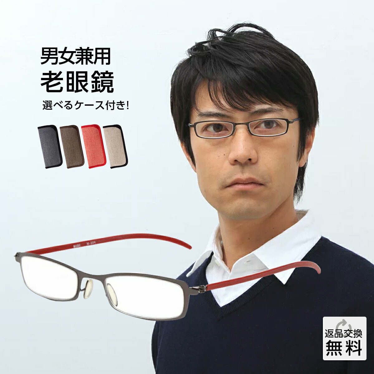 老眼鏡 紫外線カット 超軽量ステンレス レザー調極細テンプル 男性用 女性用 メンズ レディース おしゃれ UVカット UV400 シニアグラス リーディンググ...