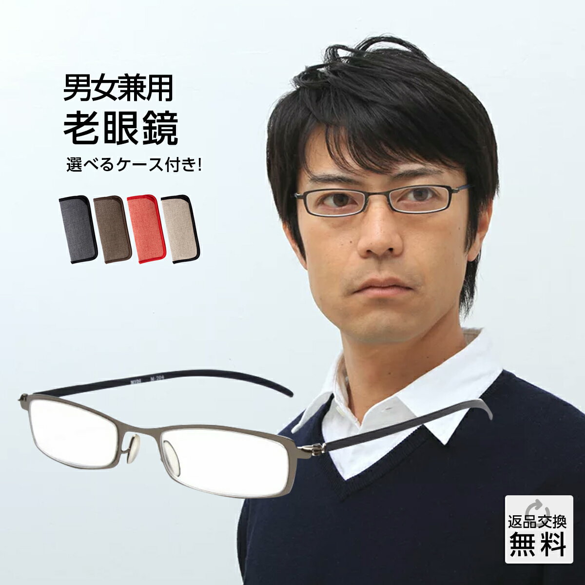 老眼鏡 紫外線カット 超軽量ステンレス レザー調極細テンプル 男性用 女性用 メンズ レディース おしゃれ UVカット UV400 シニアグラス リーディンググラス ネイビー ソフトケース付き