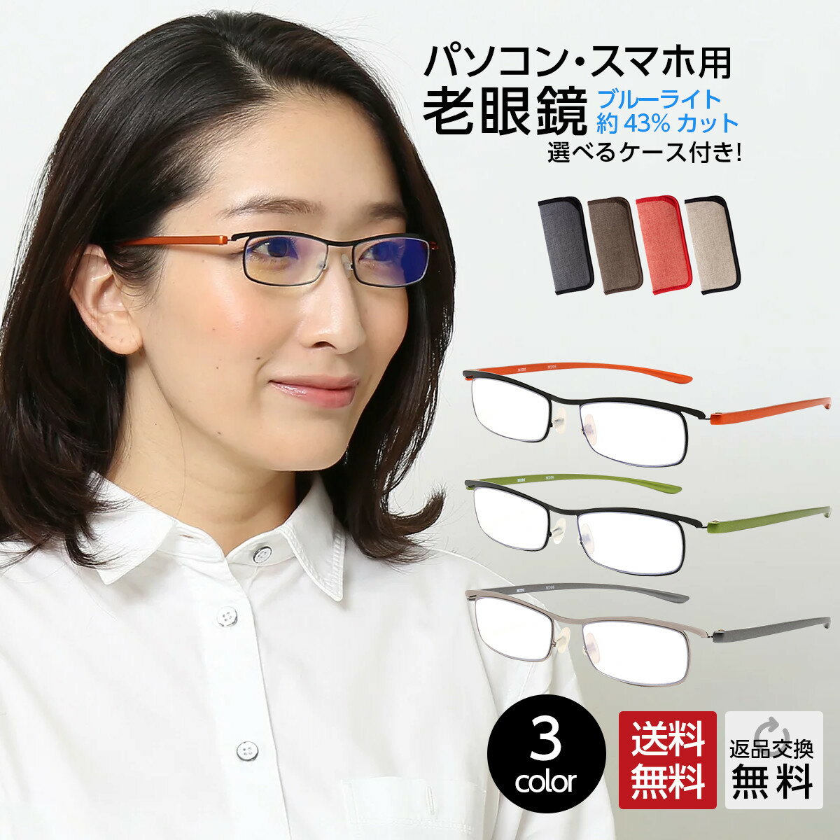 老眼鏡 ブルーライトカット 紫外線カット 男性用 女性用 メンズ レディース リーディンググラス おしゃれ ブロウタイプ メタルフレーム シニアグラス 選べる3色 UV400