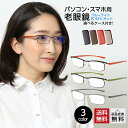 老眼鏡 ブルーライトカット 紫外線カット 男性用 女性用 メンズ レディース リーディンググラス おしゃれ ブロウタイプ メタルフレーム シニアグラス 選べる3...