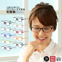 お得な3本セット 老眼鏡 ブルーライトカット 紫外線カット 超軽量 軽い カラフルで楽しいパソコン・スマホ用老眼鏡 10カラー 男性用 女性用 メンズ レディース おしゃれ リーディンググラス シニアグラス