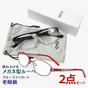 【メタルフレーム老眼鏡とメガネの上からかけられるルーペの2点セット】 軽量 老眼鏡 ブルーライトカット ルーペ 1.6倍 跳ね上げ おしゃれ メガネ型 ルーペ ...