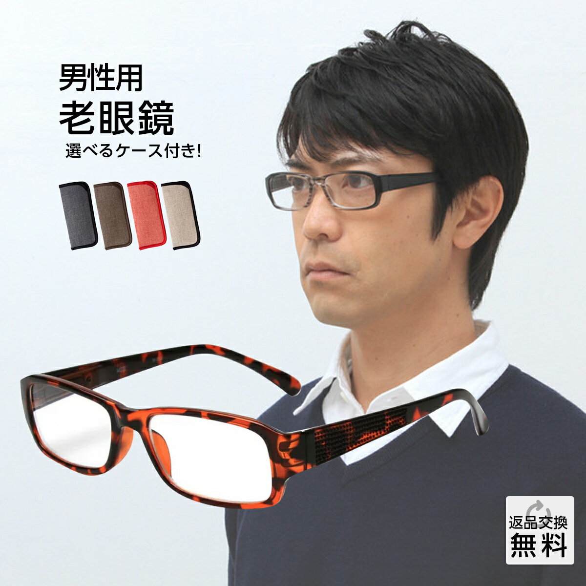 老眼鏡 おしゃれ メンズ 紫外線カット リーディンググラス（M-301）ブラウンデミ 男性用 老眼鏡