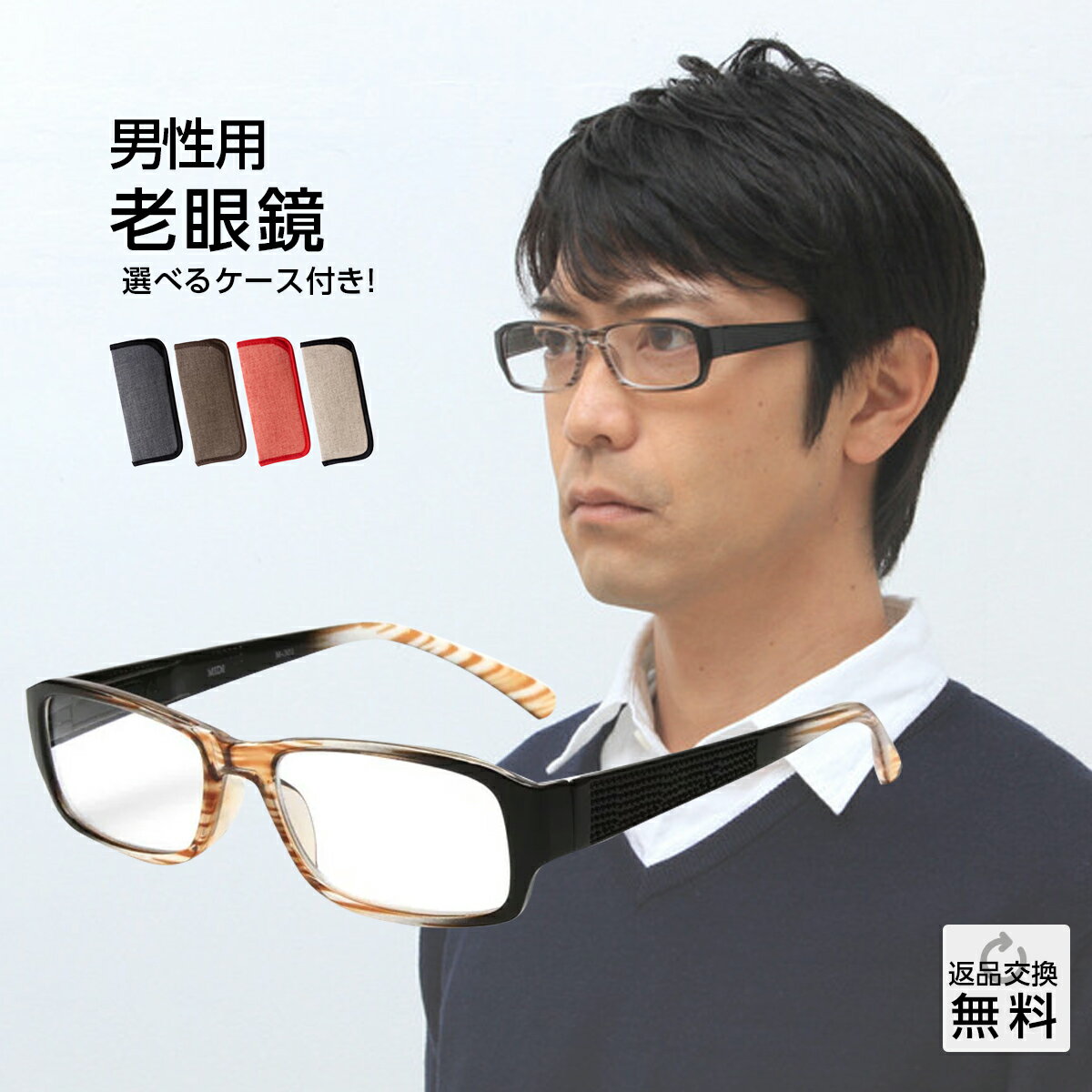 老眼鏡 おしゃれ メンズ 紫外線カット リーディンググラス（M-301）サンドイエロー 男性用 老眼鏡
