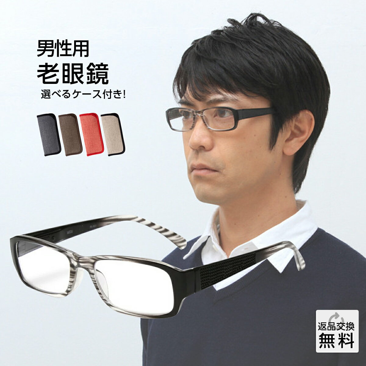 老眼鏡 おしゃれ メンズ 紫外線カット リーディンググラス M-301 ブラック 男性用 老眼鏡