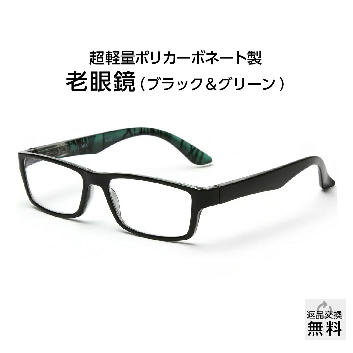 老眼鏡 おしゃれ メンズ 紫外線カット 軽量 バネ丁番 メガネ メンズ リーディンググラス シニアグラス UV400 老眼鏡に見えない ブラック＆グリーン