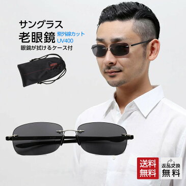 老眼鏡 男性 おしゃれ サングラス リーディンググラス（M-305）シルバーブリッジ×スモークカラーレンズ 男性用 老眼鏡