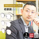 老眼鏡 おしゃれ メンズ ブルーライトカット 形状記憶 メタル ボストン リーディンググラス 男性用 ブルーライト リーディンググラス(M-313)