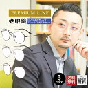 老眼鏡 くもり止めコーティング付き特別仕様 おしゃれ メンズ ブルーライトカット 紫外線カット 男性用 リーディンググラス シニアグラス 形状記憶メタル (M3...