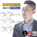 PCメガネ くもり止めコーティング付き特別仕様 おしゃれ メンズ ブルーライトカット 紫外線カット 男性用 伊達メガネ 形状記憶メタル (M313P-AF)