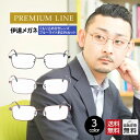 PCメガネ くもり止めコーティング付き特別仕様 おしゃれ メンズ ブルーライトカット 紫外線カット 男性用 伊達メガネ 形状記憶メタル (M314P-AF)