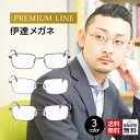 伊達メガネ 形状記憶フレーム ブルーライトカット38% 紫外線カット99% 男性用 メンズ おしゃれ かっこいい 高級モデル シンプル 細身 スクエア 薄型レン...
